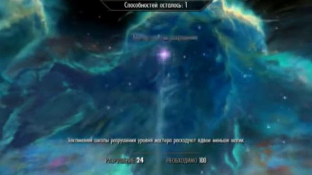 Skyrim Летс плей часть 3,2 