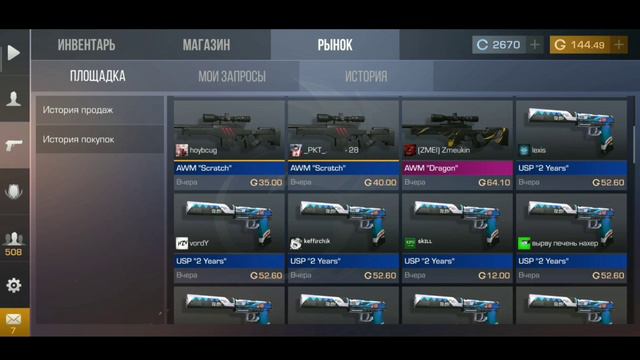 Стандофф  #19