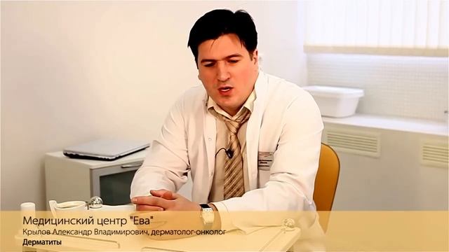 Дерматит. Описание заболевания