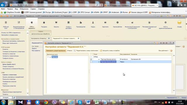 1С ERP. Настройка доступа к партнеру для нескольких менеджеров.