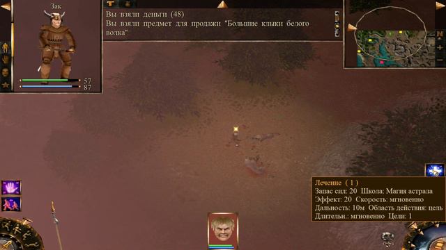 Проклятые Земли - Часть 12. Орковский букварь