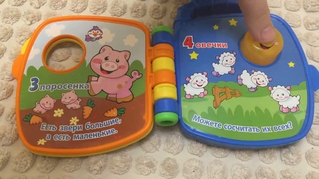 Книжка считалочка 