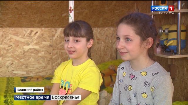 Волгоградская семья сменила городскую суету на спокойствие глубинки
