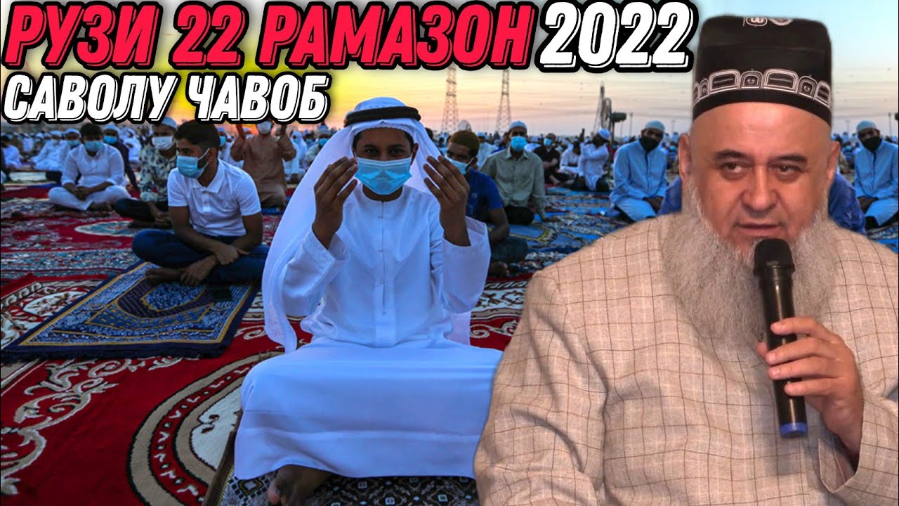 ХОЧИ МИРЗО 2022 - ИМОМИ КОР БАД ЗУД БИНЕД 22 АПРЕЛЬ