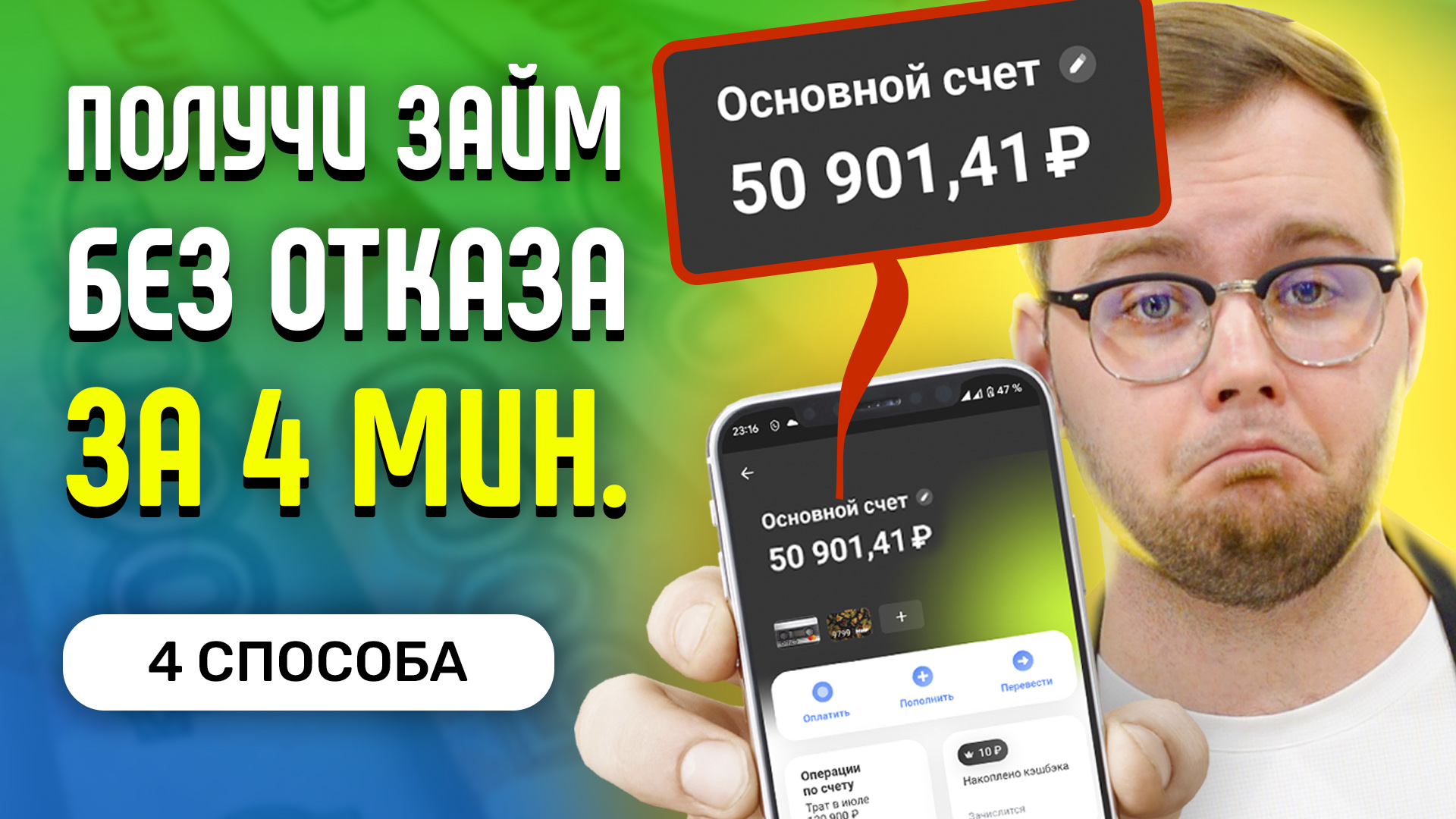 Где Взять Займ Если Везде Отказывают И Уже Есть Займы