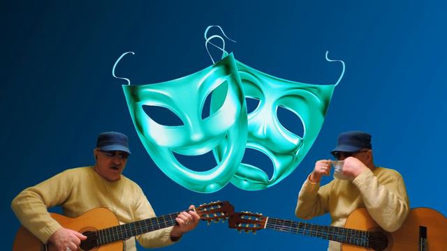 МАСКИ - МАСКАРАД (ДЕБЮТ ПЕСНИ) - Алексей Доктор Леший -  бард