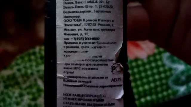 Канцелярский нож OBI