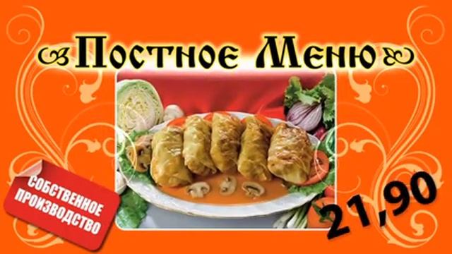 Постное меню.avi