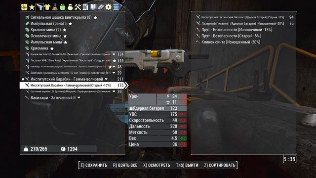 Fallout 4 Сборка IRWL4FALL 1.2 + HORIZON V.1.8 #103 [ УБЕЖИЩЕ МЕРА БОСТОНА ]