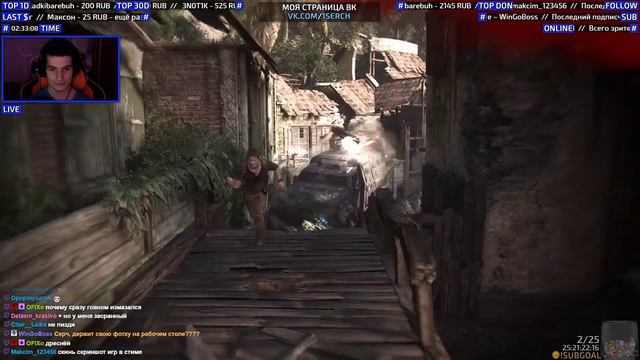 Финальная часть Uncharted 4