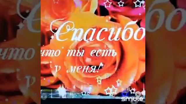 Поздравление от Альфии