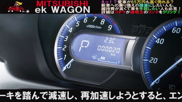 三菱ekワゴンの評価「数ある軽自動車の中で1番」