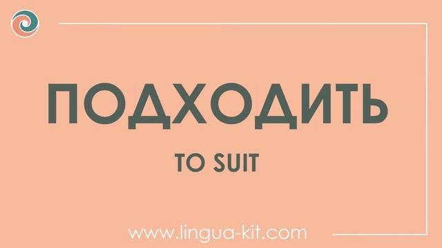 Stative Verbs In Russian Learn Russian Online With Native Speaker. Russian Flashcards Free Russian