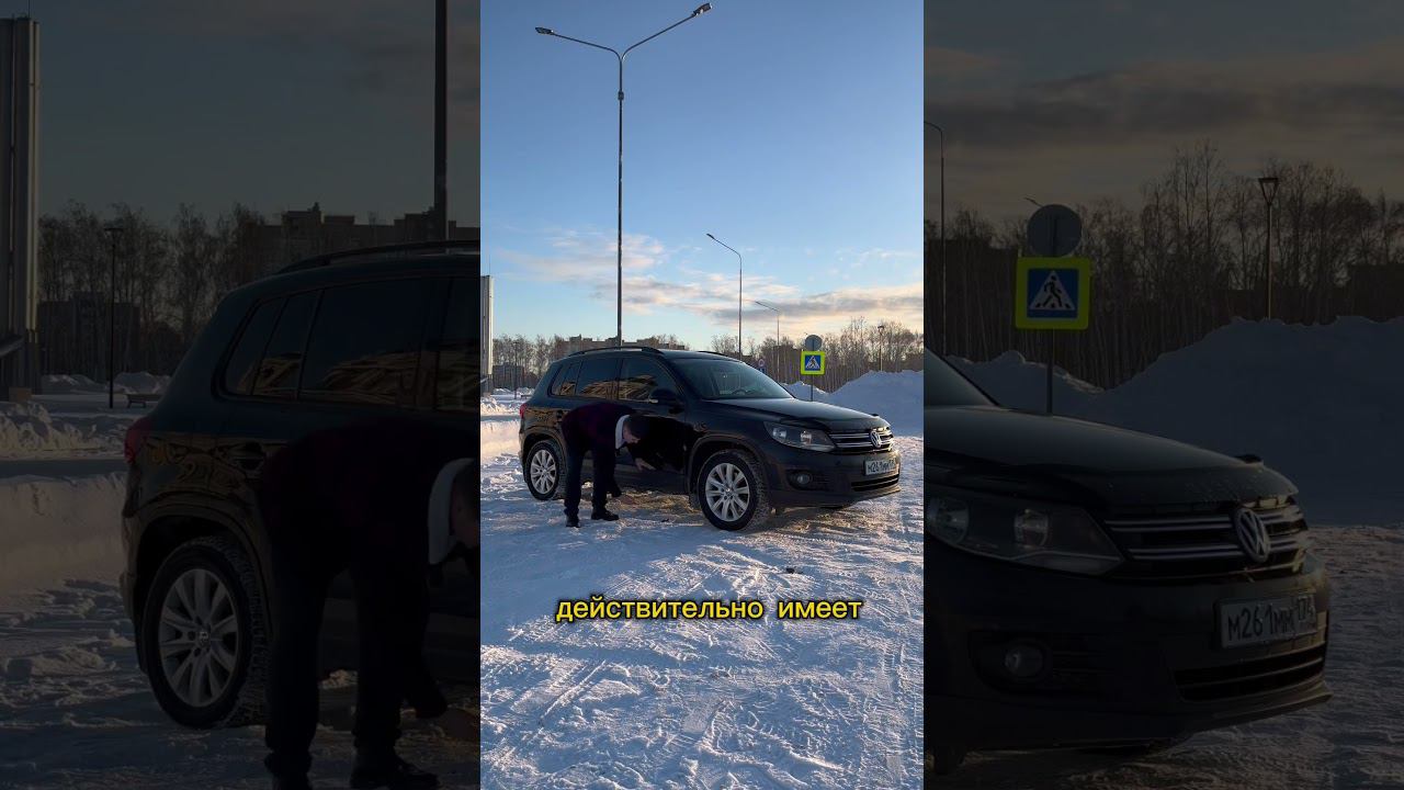 Фольцваген Тигуан кроссовер немецкого производства!