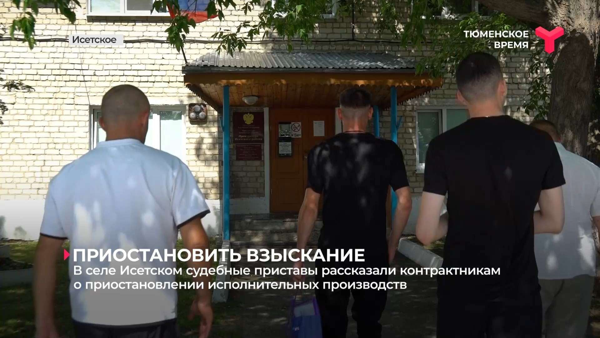 Тюменское время