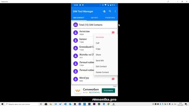 Как перенести контакты с СИМ на телефон Android или Samsung Galaxy