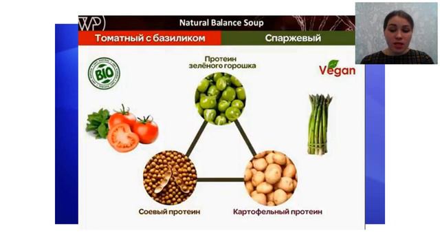 Wellness суп от Орифлейм