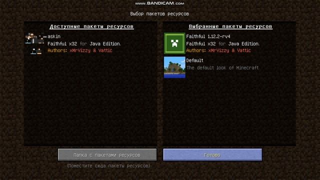 Как установить текстуры на майнкрафт на ПК и на телефон