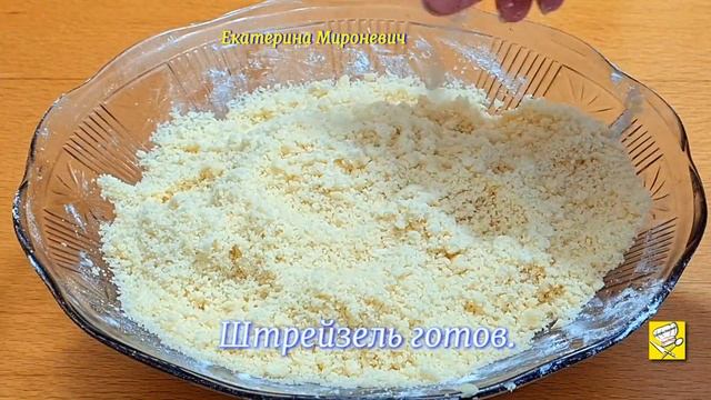 Взрыв вкусов Нереально вкусный пирог с вишней! Вишневый пирог с двумя слоями вишни и штрейзеля!