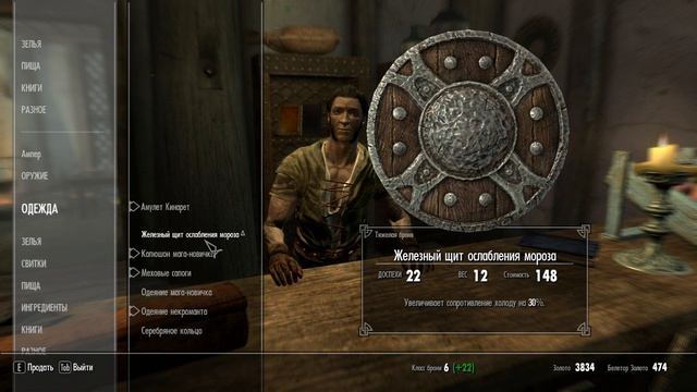 The Elder Scrolls V: Skyrim #5 - Превращение в Вервольфа (FullHD)