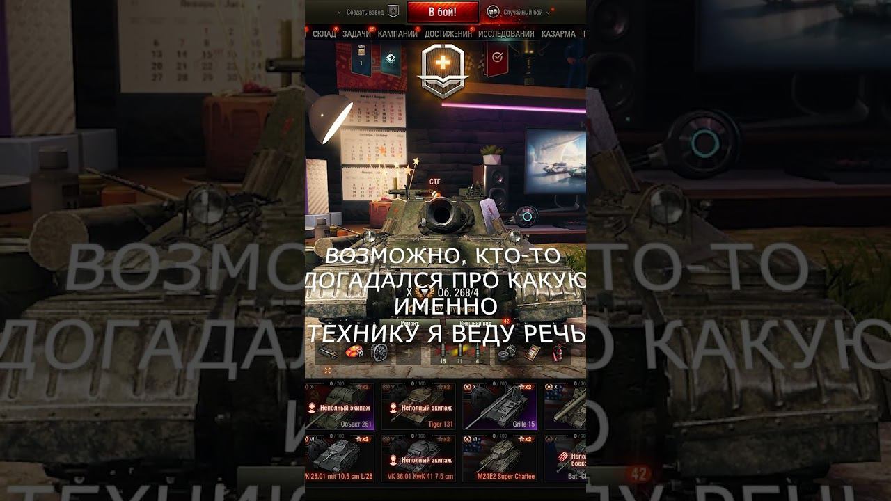 САМЫЙ ЛУЧШИЙ ТАНК НА 6 ЛВЛ#shorts