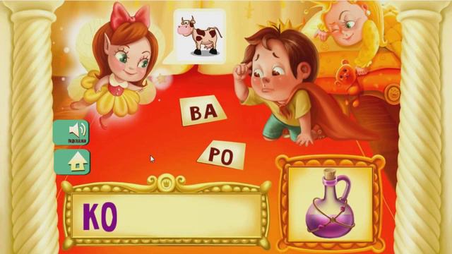 Домашние животные, развивающий мультик по чтению для детей