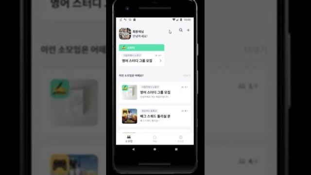 Rabbitmq+Websocket을 이용한 채팅 앱 ( PlayGround )