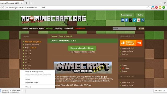 ТУТОРИАЛ. Как скачать Майнкрафт бесплатно на ПК