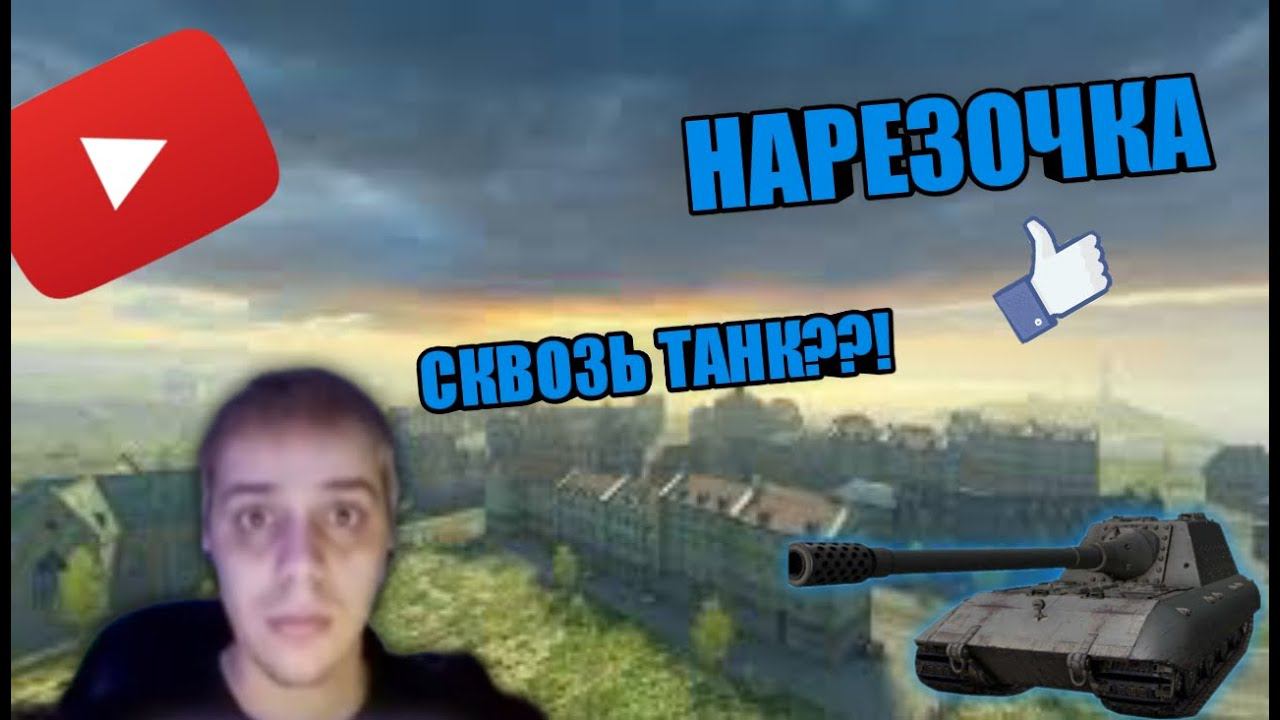 НАРЕЗКА СТРИМА | Munlae69 стримера