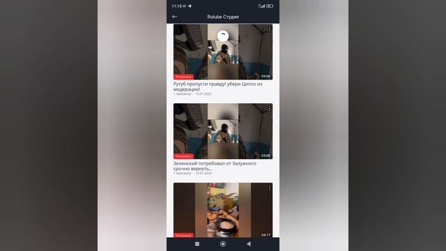 вот так работают модераторы рутуба им правда не нужна