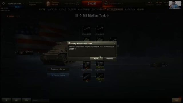 Покупка танка M2 Mediuym и тест в бою.