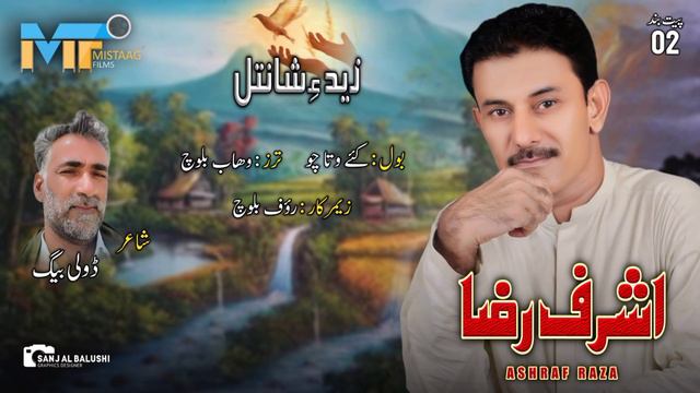 Ashraf Raza I New Song 2022 I Poet: Doli Baig I Kaye Wata Cho