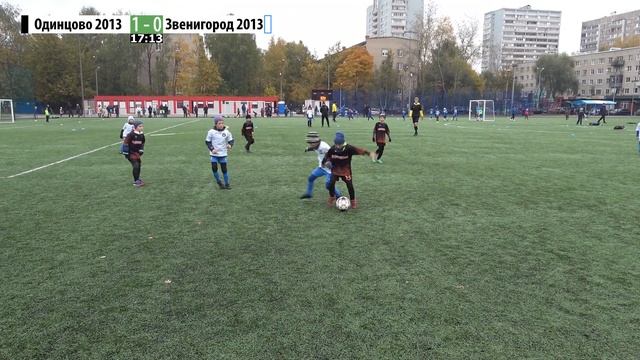 Открытое первенство г.о. Одинцово по футболу среди команд 2013 г.р.  Одинцово 2013 - Звенигород 201