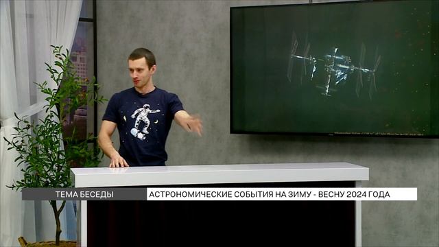 Какие космические события ждут в 2024 году?