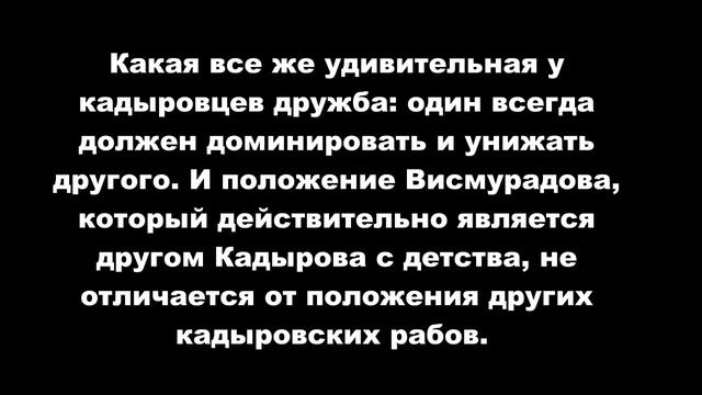Лизоблюдства в окружении кадырова (подборка ярких моментов)
