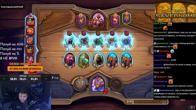 SilverName. ПОЗДРАВЬ RDU В ТВИТТЕРЕ. Сильвернейм Hearthstone