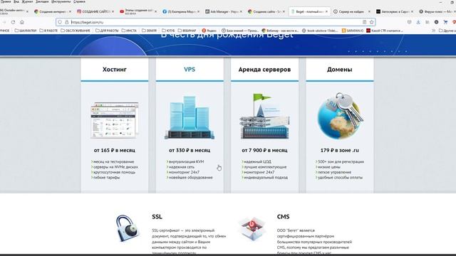 Что такое хостинг и домен?