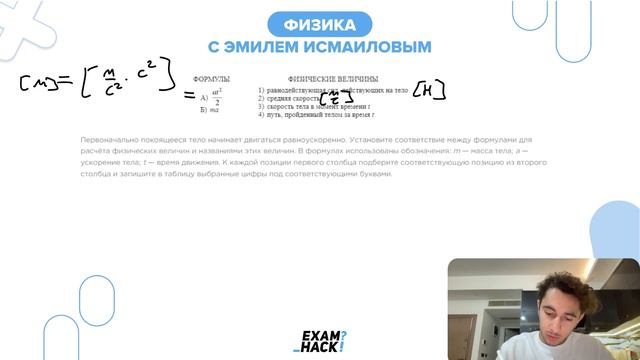 Первоначально покоящееся тело начинает двигаться равноускоренно - №25410