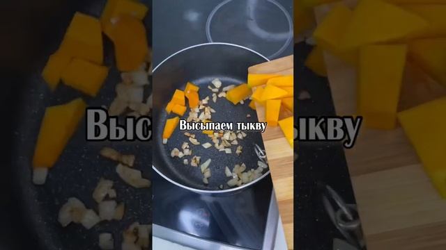 Тыквенный КРЕМ-СУП