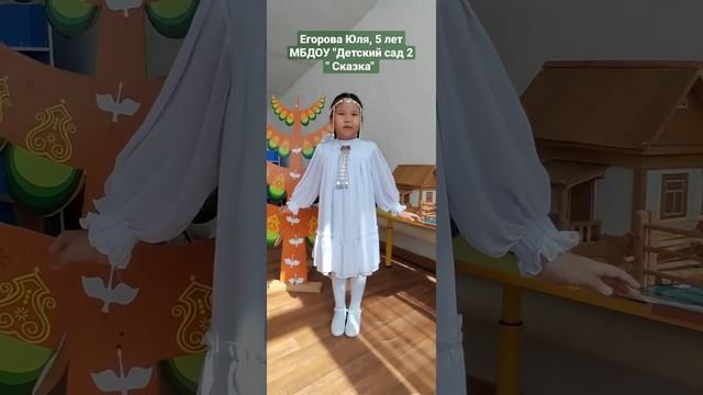 Егорова Юля, 5 лет. МБДОУ детский сад 2