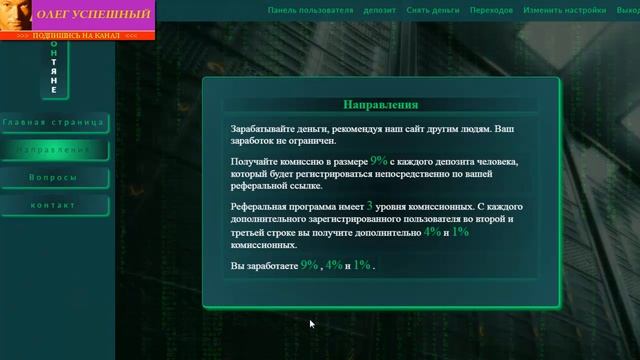 ЗАРАБОТОК ШКОЛЬНИКУ БЕЗ ВЛОЖЕНИЙ ZEONMINE ОБЛАЧНЫЙ МАЙНИНГ БОНУС 350 GHS