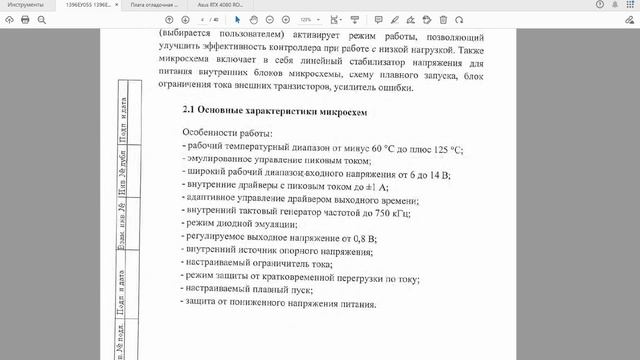 Поговорим про импортозамещение. Отечественные шим-контроллеры, где их применить и когда они появятся