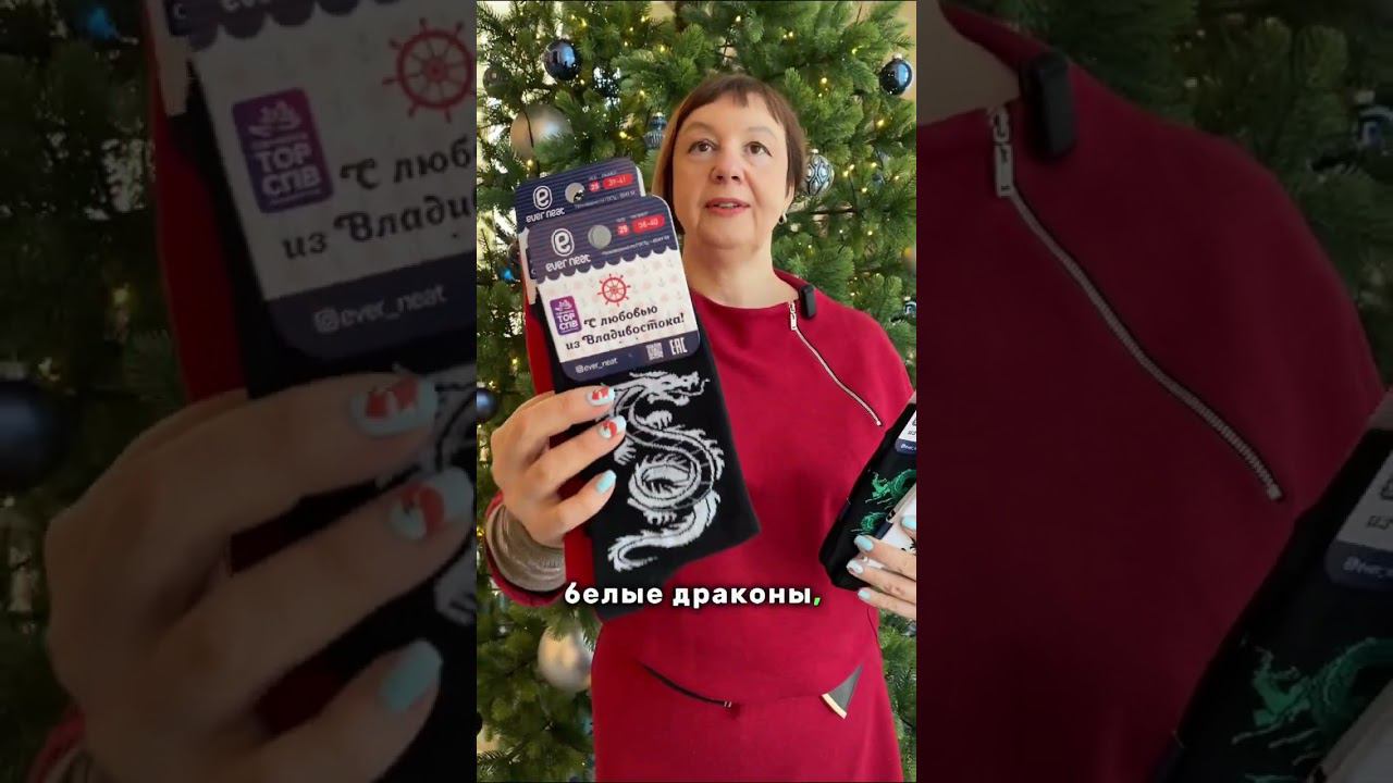 НОВАЯ КОЛЛЕКЦИЯ НОСКОВ С СИМВОЛОМ ГОДА ДРАКОНОМ