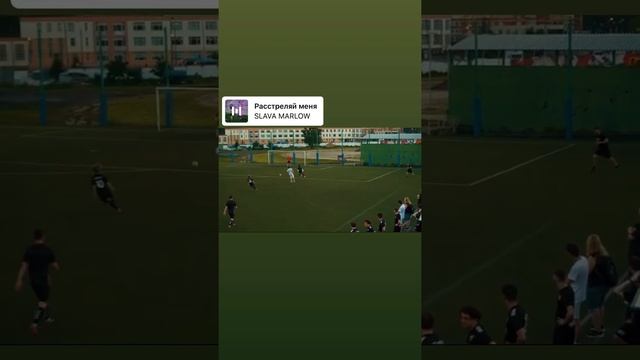 Гол в ворота ФК Деньги #футбол #отрицайфутбол #гол