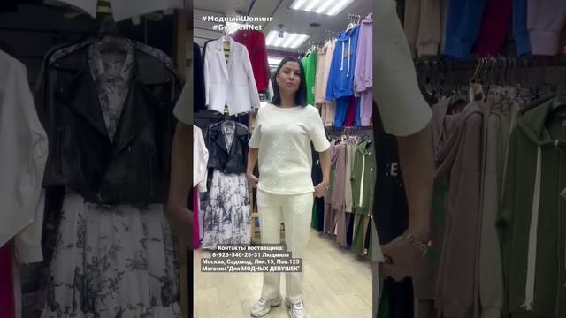 #shorts 🔥 НЕРЕАЛЬНАЯ НОВИНКА 🔥 Красивый женский костюм