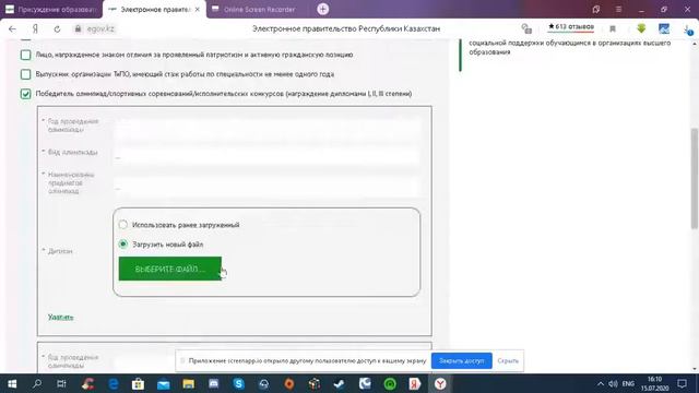 порядок сдачи документов на грант