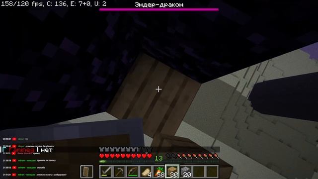 Идем рейдить эндер дракона в Майнкрафт | Minecraft 1.19.3