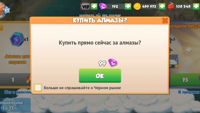 Новая древняя акция в игре Легенды дракономании!