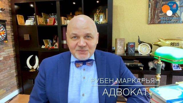 Получи профессию адвоката с Юридическим факульетом РГСУ
