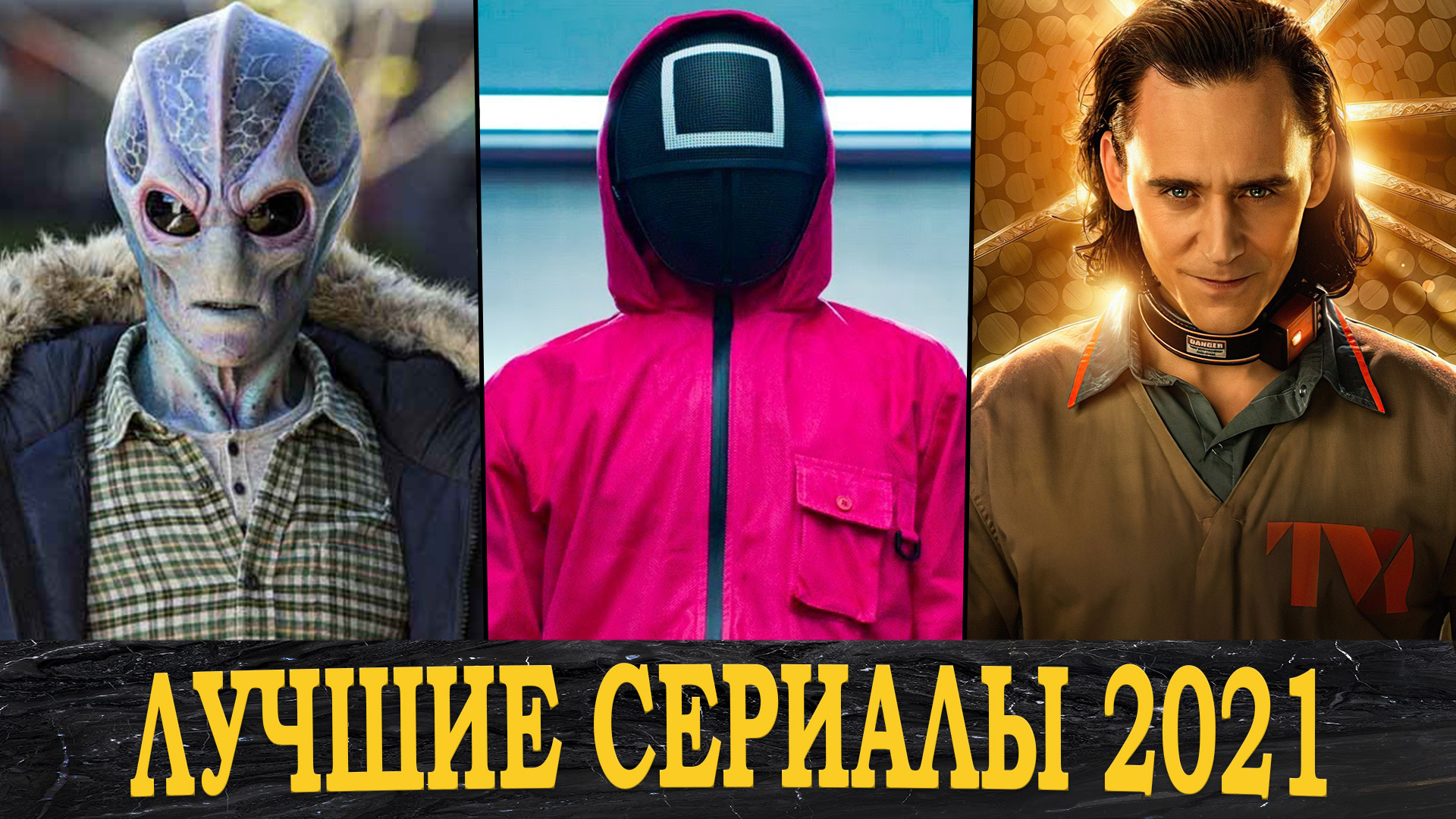 10 лучших сериалов, которые вышли в 2021 году